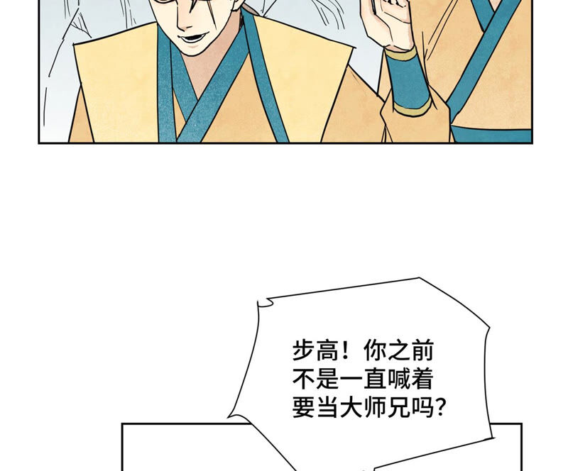石少侠感觉好孤单韩漫全集-第129话 剑魔与剑痴无删减无遮挡章节图片 