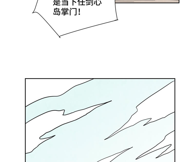 石少侠感觉好孤单韩漫全集-第129话 剑魔与剑痴无删减无遮挡章节图片 