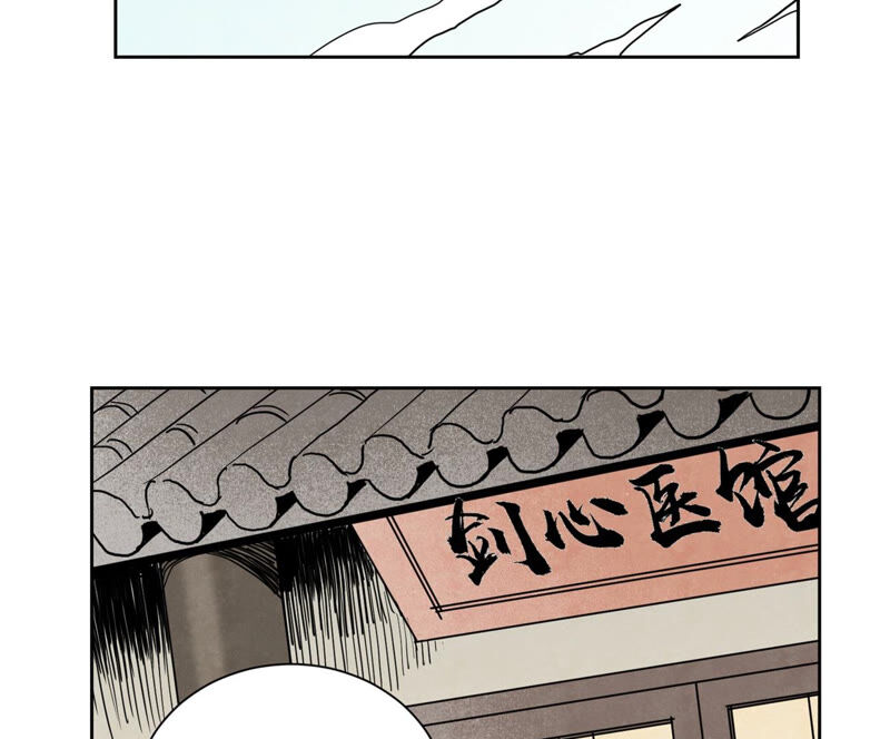 石少侠感觉好孤单韩漫全集-第129话 剑魔与剑痴无删减无遮挡章节图片 
