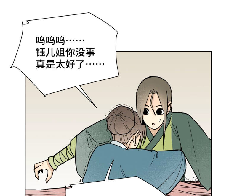 石少侠感觉好孤单韩漫全集-第129话 剑魔与剑痴无删减无遮挡章节图片 