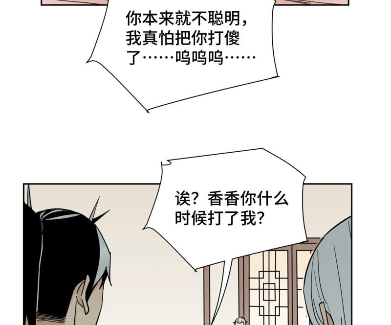 石少侠感觉好孤单韩漫全集-第129话 剑魔与剑痴无删减无遮挡章节图片 