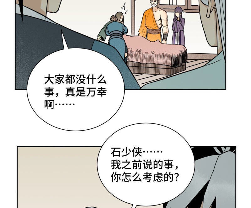 石少侠感觉好孤单韩漫全集-第129话 剑魔与剑痴无删减无遮挡章节图片 