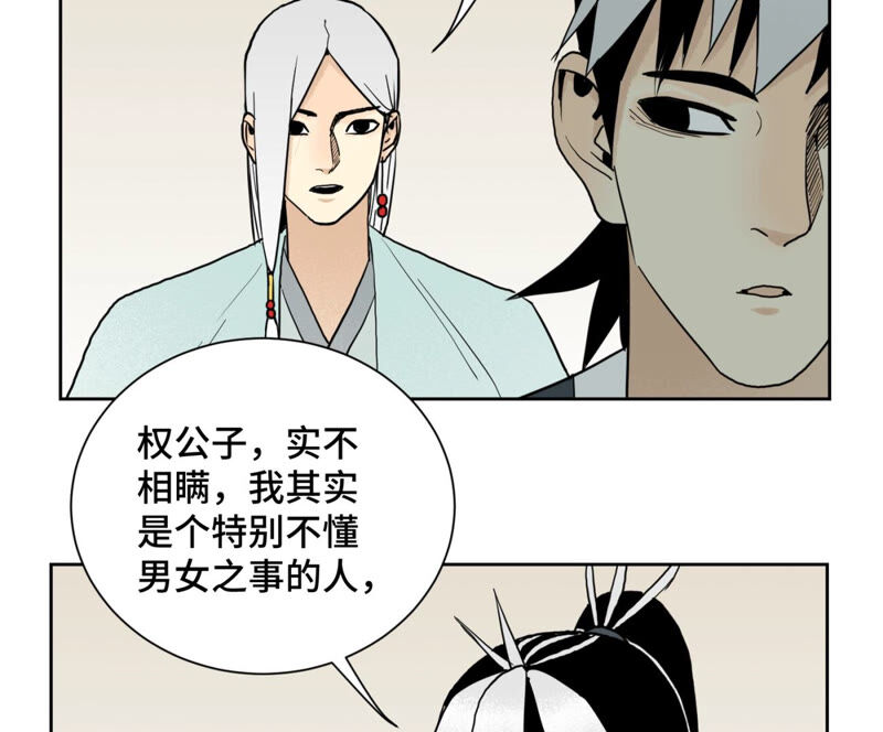 石少侠感觉好孤单韩漫全集-第129话 剑魔与剑痴无删减无遮挡章节图片 