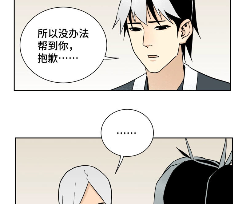 石少侠感觉好孤单韩漫全集-第129话 剑魔与剑痴无删减无遮挡章节图片 