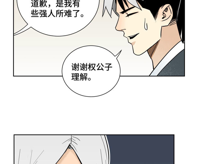 石少侠感觉好孤单韩漫全集-第129话 剑魔与剑痴无删减无遮挡章节图片 
