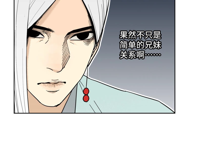 石少侠感觉好孤单韩漫全集-第129话 剑魔与剑痴无删减无遮挡章节图片 