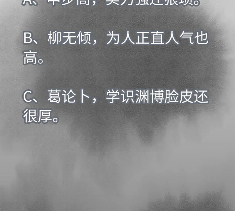 石少侠感觉好孤单韩漫全集-第129话 剑魔与剑痴无删减无遮挡章节图片 