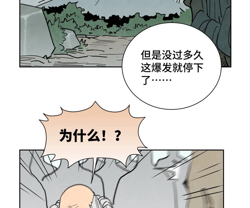 石少侠感觉好孤单韩漫全集-第129话 剑魔与剑痴无删减无遮挡章节图片 