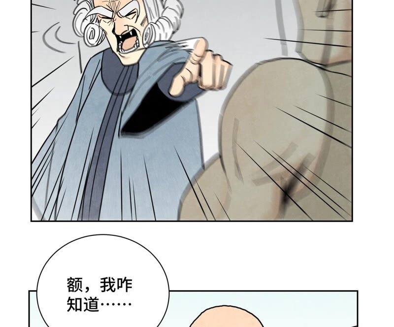 石少侠感觉好孤单韩漫全集-第129话 剑魔与剑痴无删减无遮挡章节图片 