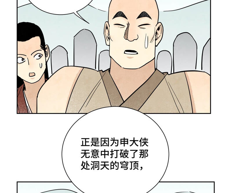石少侠感觉好孤单韩漫全集-第129话 剑魔与剑痴无删减无遮挡章节图片 