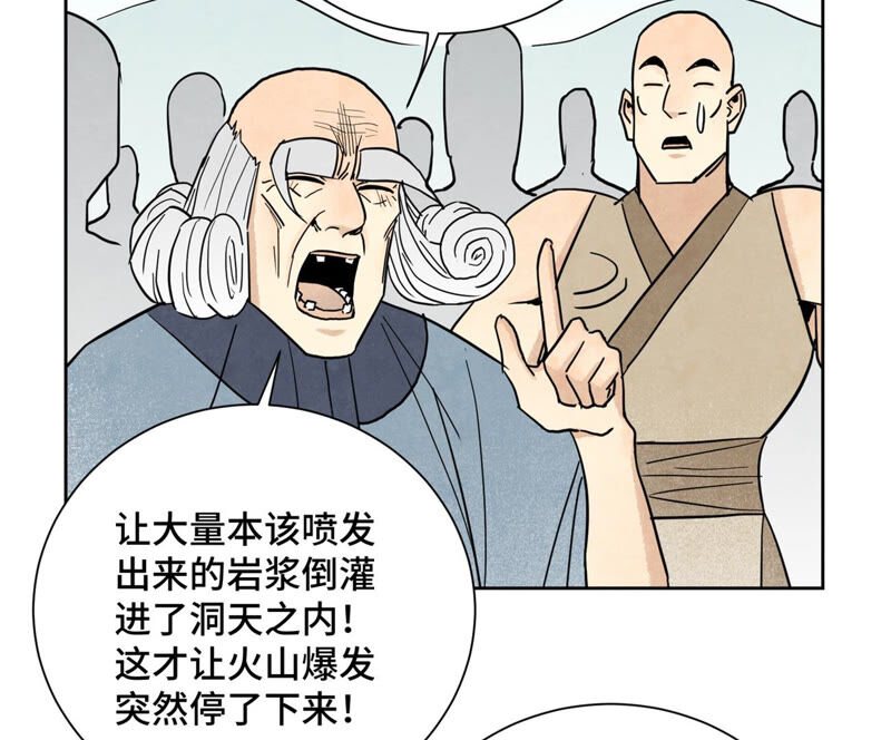 石少侠感觉好孤单韩漫全集-第129话 剑魔与剑痴无删减无遮挡章节图片 