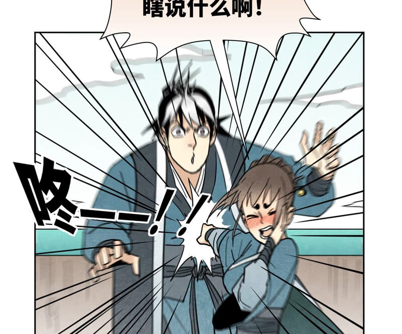 石少侠感觉好孤单韩漫全集-第130话 归途与记者无删减无遮挡章节图片 