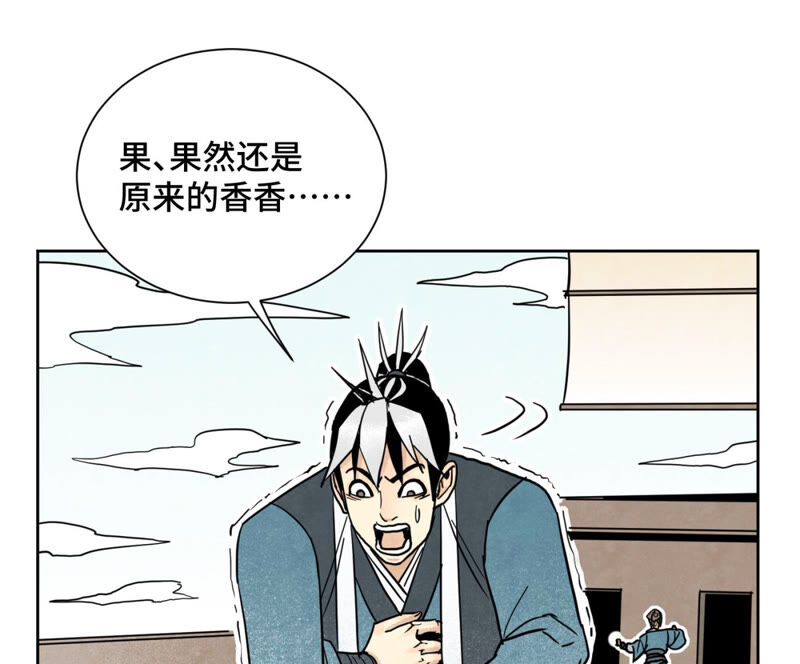 石少侠感觉好孤单韩漫全集-第130话 归途与记者无删减无遮挡章节图片 