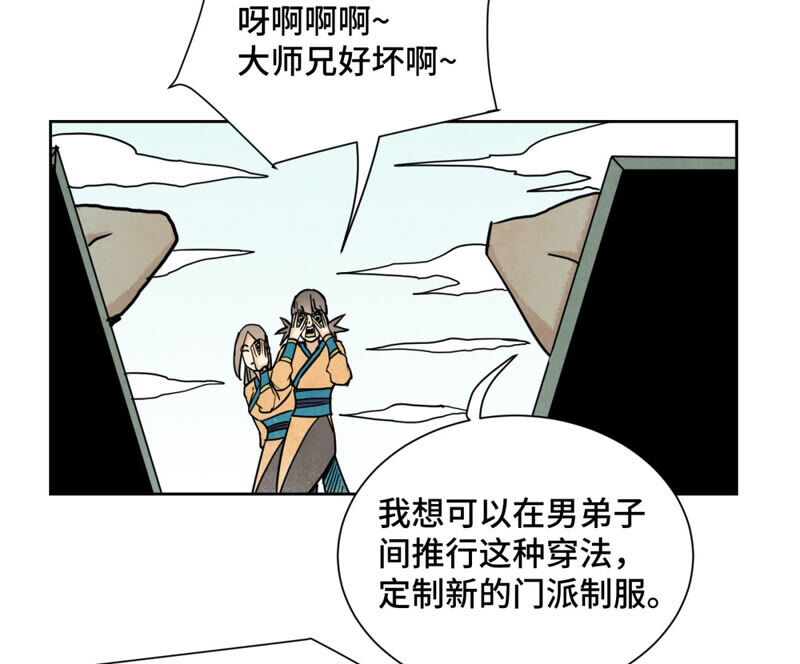 石少侠感觉好孤单韩漫全集-第130话 归途与记者无删减无遮挡章节图片 