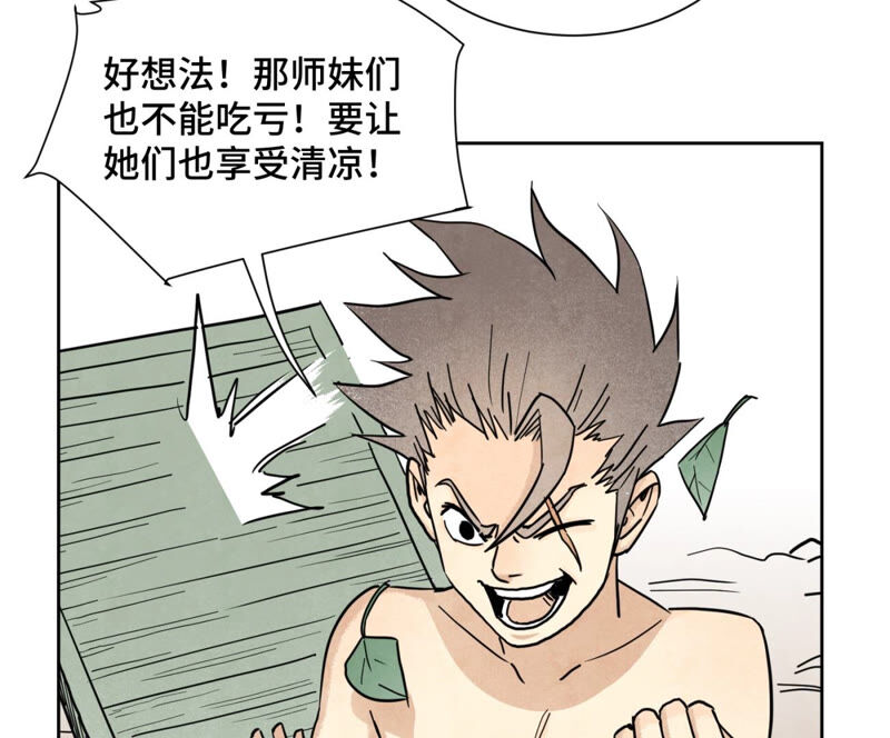 石少侠感觉好孤单韩漫全集-第130话 归途与记者无删减无遮挡章节图片 
