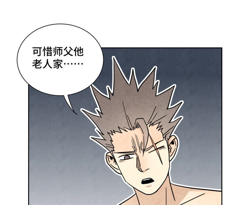 石少侠感觉好孤单韩漫全集-第130话 归途与记者无删减无遮挡章节图片 