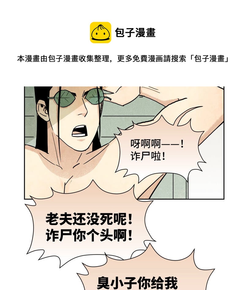 石少侠感觉好孤单韩漫全集-第130话 归途与记者无删减无遮挡章节图片 