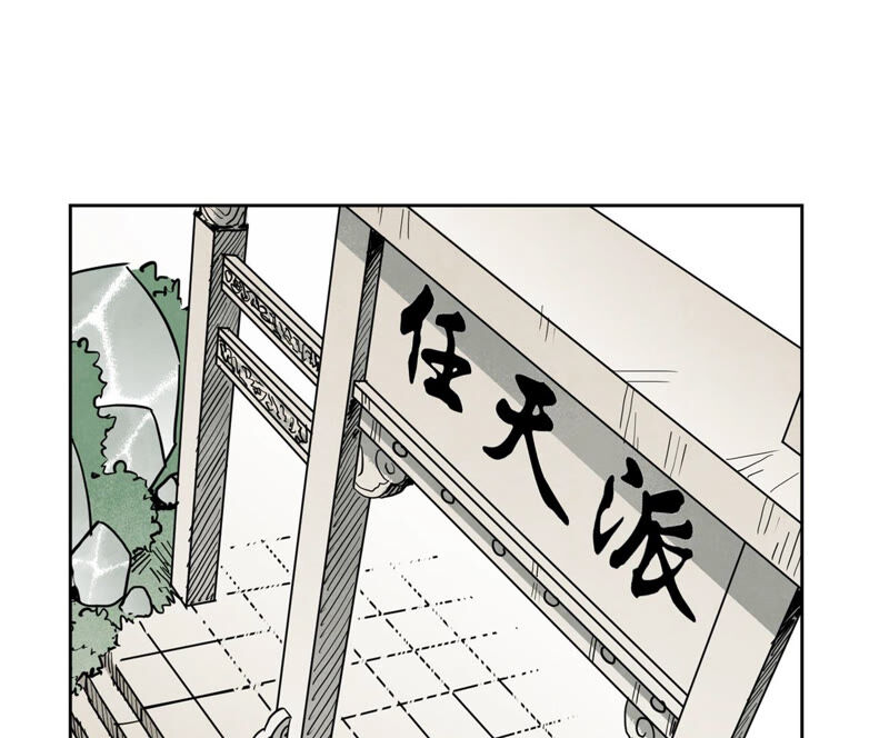 石少侠感觉好孤单韩漫全集-第130话 归途与记者无删减无遮挡章节图片 
