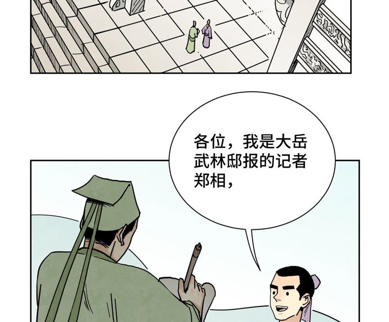 石少侠感觉好孤单韩漫全集-第130话 归途与记者无删减无遮挡章节图片 