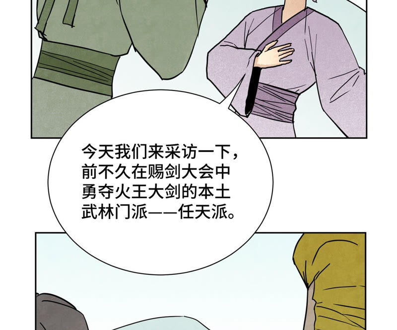 石少侠感觉好孤单韩漫全集-第130话 归途与记者无删减无遮挡章节图片 