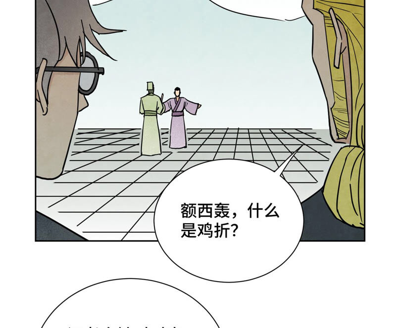 石少侠感觉好孤单韩漫全集-第130话 归途与记者无删减无遮挡章节图片 