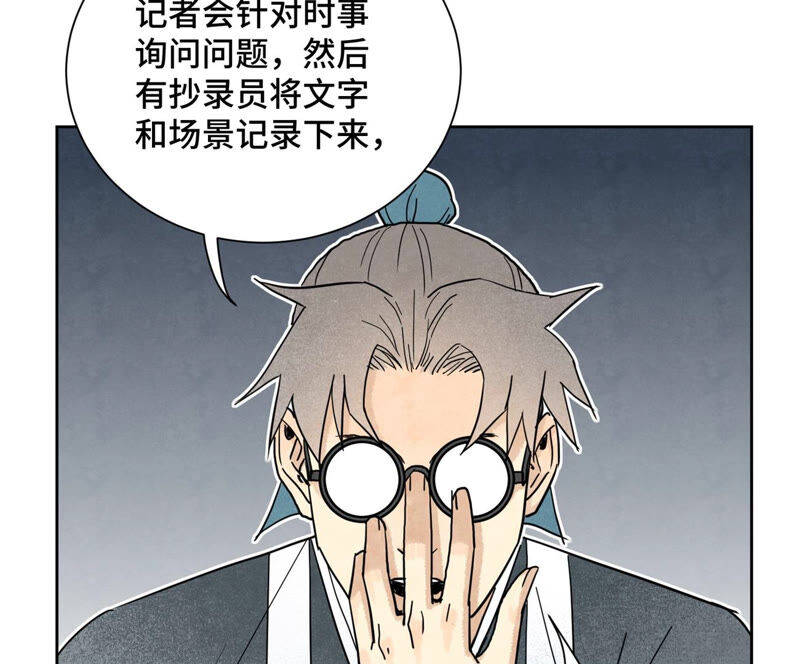 石少侠感觉好孤单韩漫全集-第130话 归途与记者无删减无遮挡章节图片 