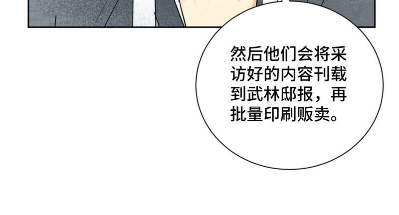 石少侠感觉好孤单韩漫全集-第130话 归途与记者无删减无遮挡章节图片 