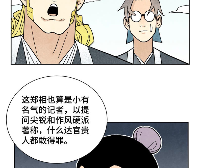 石少侠感觉好孤单韩漫全集-第130话 归途与记者无删减无遮挡章节图片 