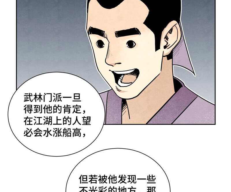 石少侠感觉好孤单韩漫全集-第130话 归途与记者无删减无遮挡章节图片 