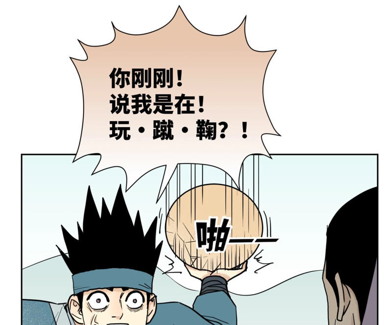 石少侠感觉好孤单韩漫全集-第130话 归途与记者无删减无遮挡章节图片 