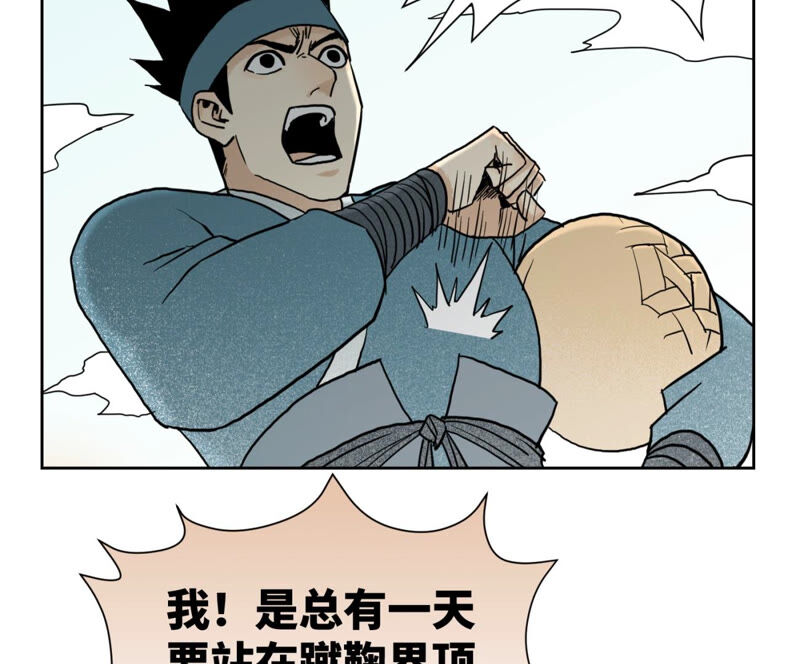 石少侠感觉好孤单韩漫全集-第130话 归途与记者无删减无遮挡章节图片 
