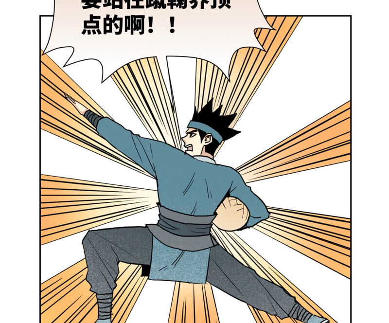 石少侠感觉好孤单韩漫全集-第130话 归途与记者无删减无遮挡章节图片 