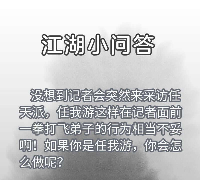 石少侠感觉好孤单韩漫全集-第130话 归途与记者无删减无遮挡章节图片 