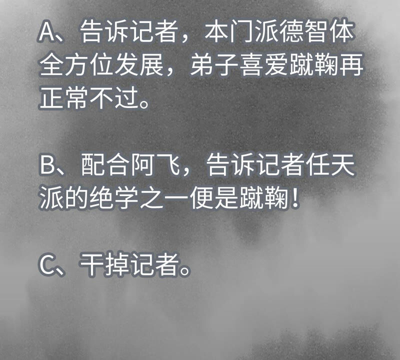 石少侠感觉好孤单韩漫全集-第130话 归途与记者无删减无遮挡章节图片 