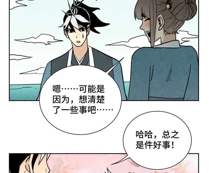 石少侠感觉好孤单韩漫全集-第130话 归途与记者无删减无遮挡章节图片 
