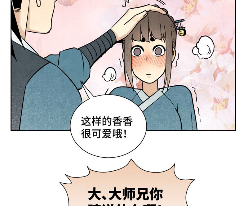 石少侠感觉好孤单韩漫全集-第130话 归途与记者无删减无遮挡章节图片 