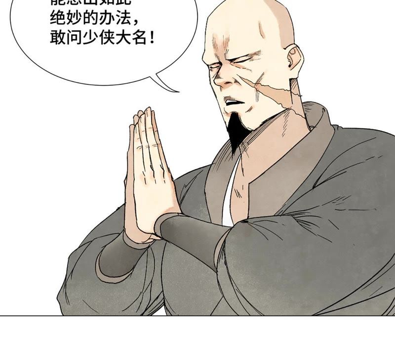 石少侠感觉好孤单韩漫全集-第5话 大师兄与青梅竹马无删减无遮挡章节图片 
