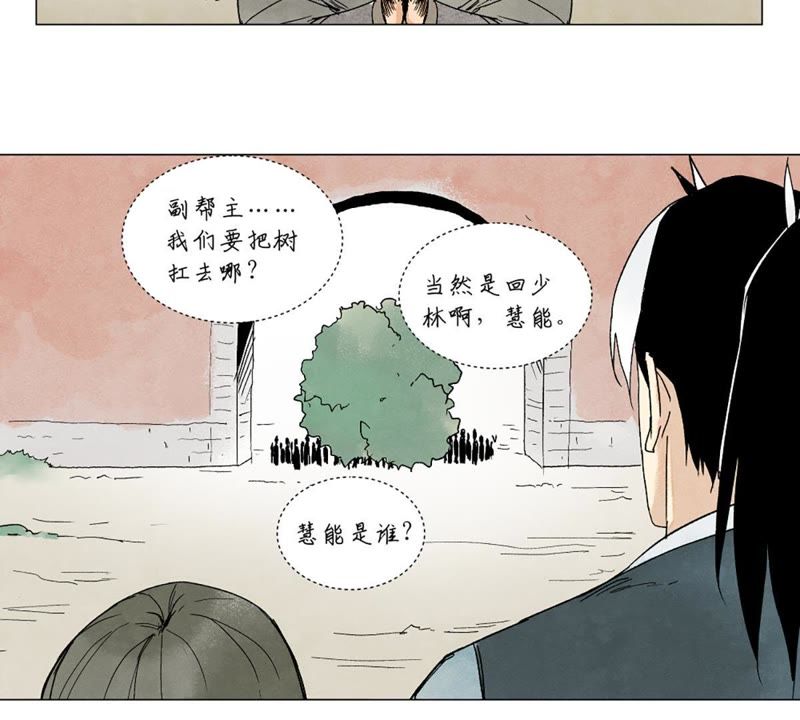 石少侠感觉好孤单韩漫全集-第5话 大师兄与青梅竹马无删减无遮挡章节图片 