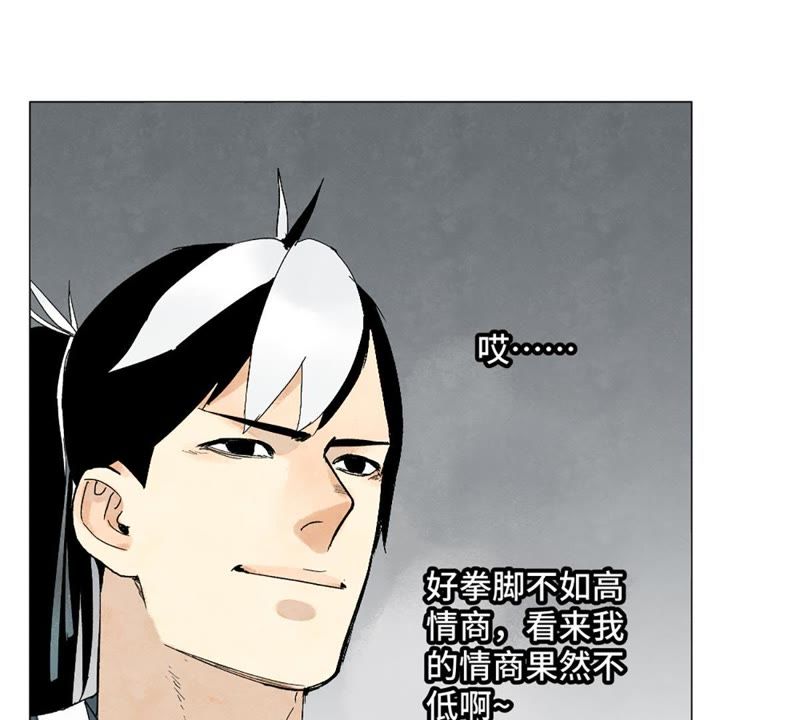 石少侠感觉好孤单韩漫全集-第5话 大师兄与青梅竹马无删减无遮挡章节图片 