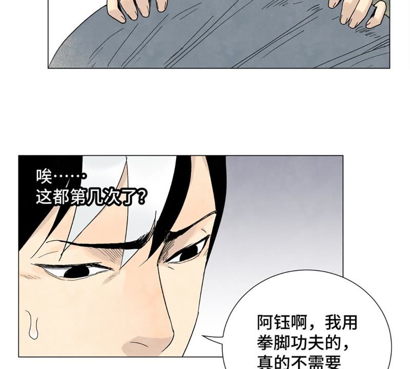 石少侠感觉好孤单韩漫全集-第5话 大师兄与青梅竹马无删减无遮挡章节图片 