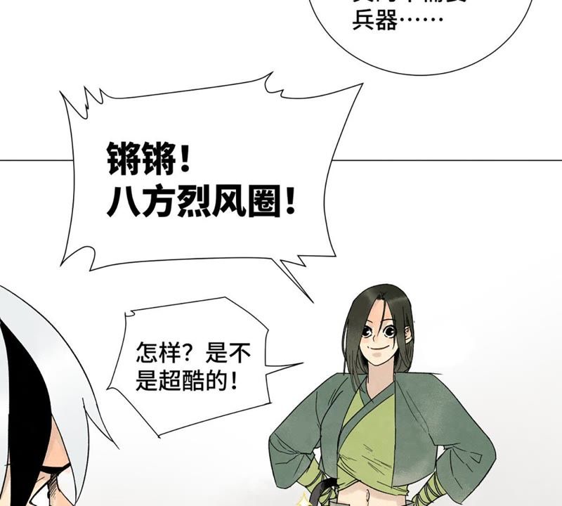 石少侠感觉好孤单韩漫全集-第5话 大师兄与青梅竹马无删减无遮挡章节图片 