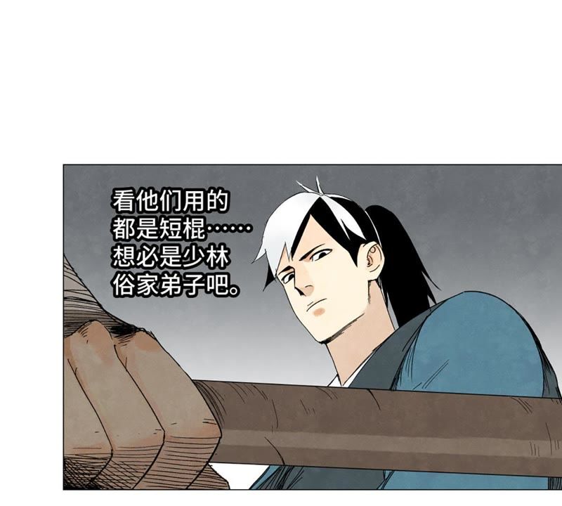 石少侠感觉好孤单韩漫全集-第5话 大师兄与青梅竹马无删减无遮挡章节图片 