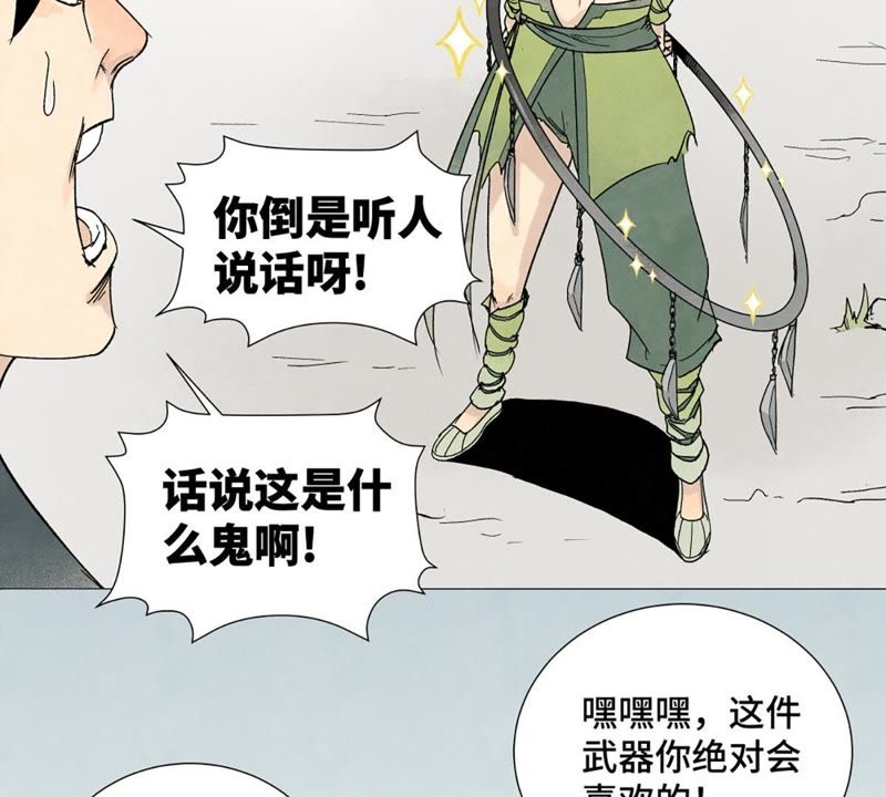 石少侠感觉好孤单韩漫全集-第5话 大师兄与青梅竹马无删减无遮挡章节图片 