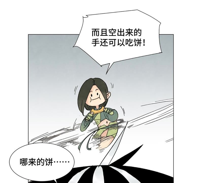 石少侠感觉好孤单韩漫全集-第5话 大师兄与青梅竹马无删减无遮挡章节图片 