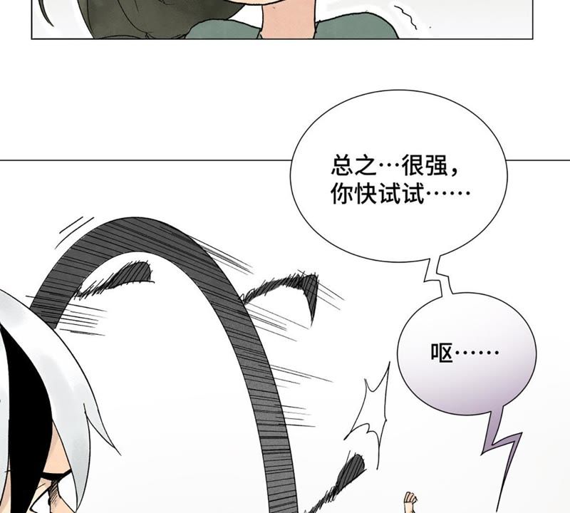 石少侠感觉好孤单韩漫全集-第5话 大师兄与青梅竹马无删减无遮挡章节图片 