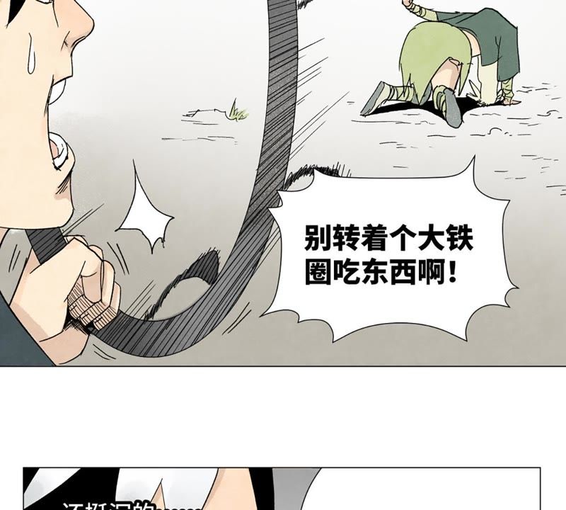 石少侠感觉好孤单韩漫全集-第5话 大师兄与青梅竹马无删减无遮挡章节图片 