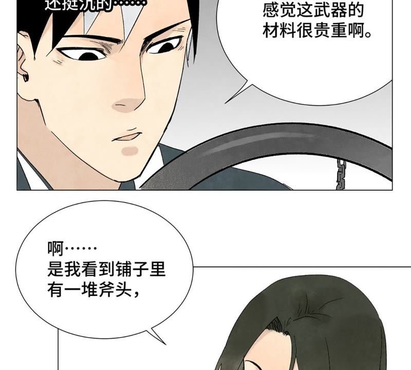 石少侠感觉好孤单韩漫全集-第5话 大师兄与青梅竹马无删减无遮挡章节图片 