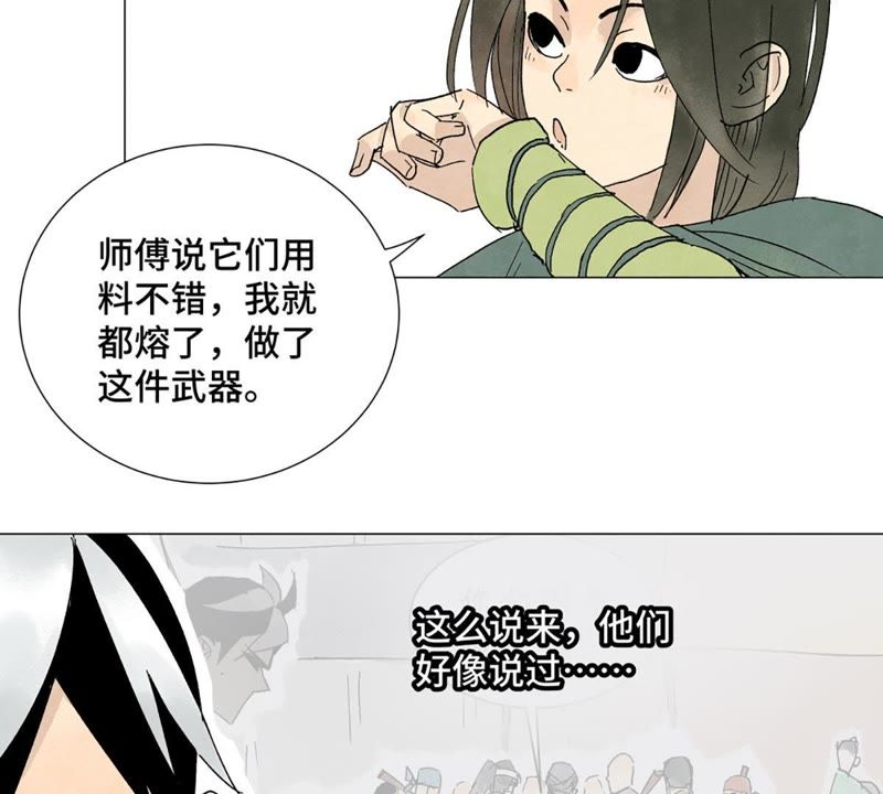 石少侠感觉好孤单韩漫全集-第5话 大师兄与青梅竹马无删减无遮挡章节图片 