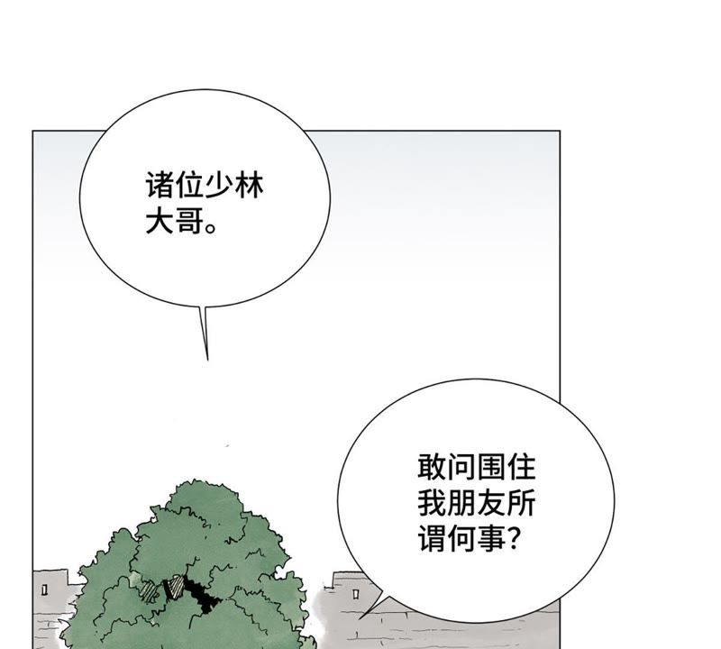 石少侠感觉好孤单韩漫全集-第5话 大师兄与青梅竹马无删减无遮挡章节图片 