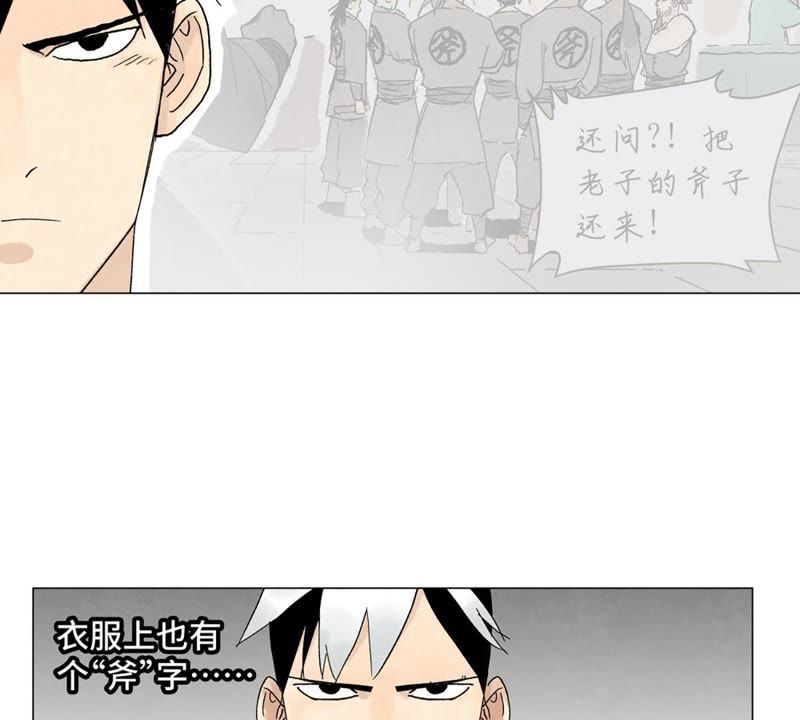 石少侠感觉好孤单韩漫全集-第5话 大师兄与青梅竹马无删减无遮挡章节图片 